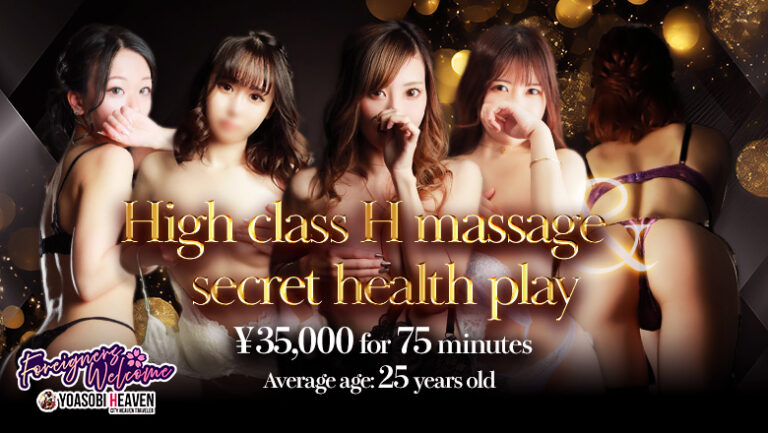 69바나나 오사카 유흥_에스테_shinhybridesute