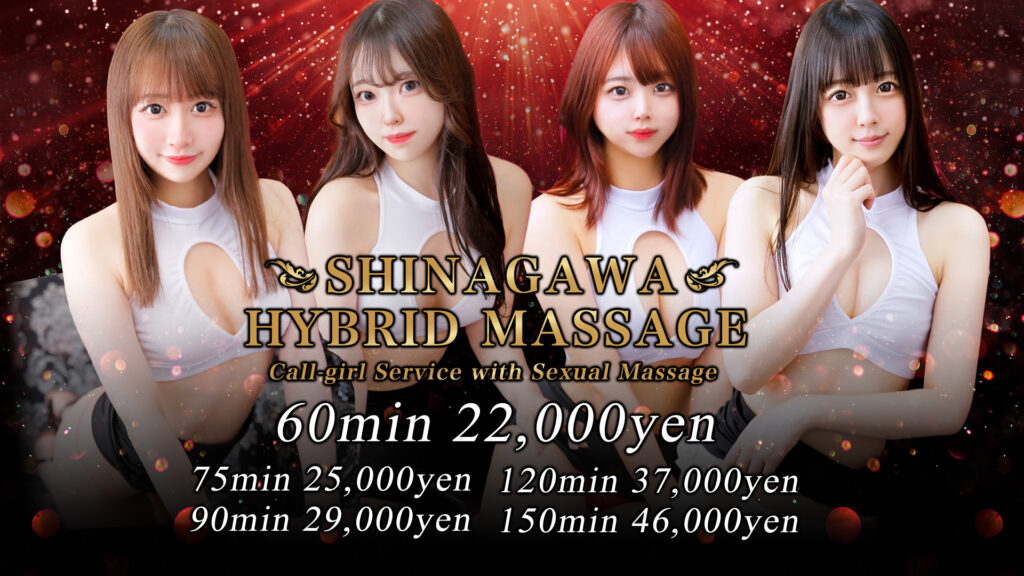 전 세계 유흥정보 69바나나(69banana) 도쿄 에스테 sninagawa hybrid massage