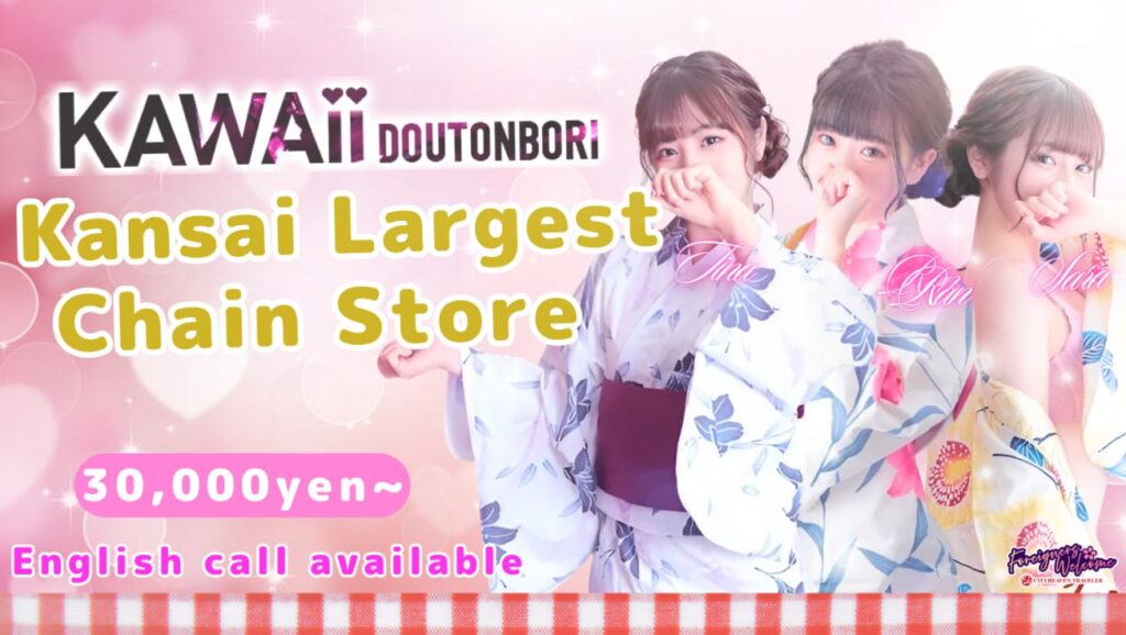 69바나나 오사카 유흥_데리헬스_kawaii doutonbori