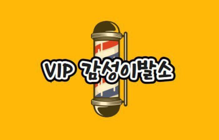 69바나나 다낭 유흥 VIP이발소